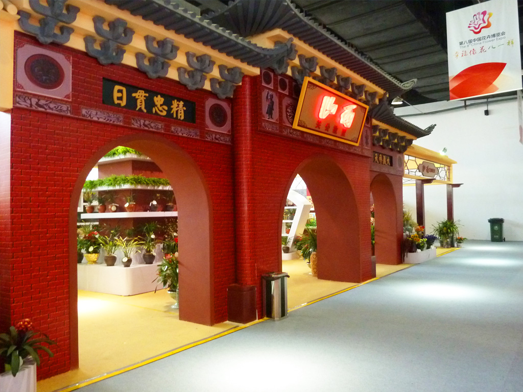 常州花博會(山西園) 室內